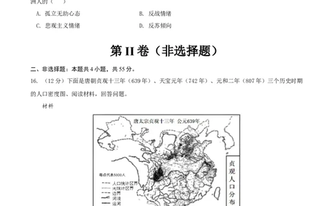 黄金卷04（山东专用）（原卷版）_07高考历史_2024年新高考资料_4.2024高考模拟预测试卷_赢在高考&middot;黄金8卷备战2024年高考历史模拟卷（山东专用）31282698