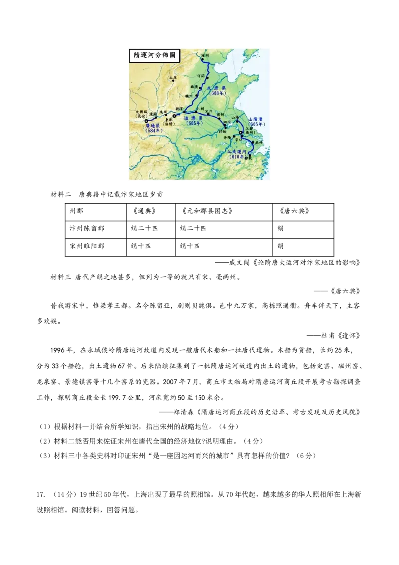 黄金卷01（山东专用）（原卷版）_07高考历史_2024年新高考资料_4.2024高考模拟预测试卷_赢在高考&middot;黄金8卷备战2024年高考历史模拟卷（山东专用）31282698