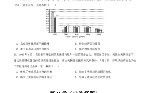 黄金卷01（山东专用）（原卷版）_07高考历史_2024年新高考资料_4.2024高考模拟预测试卷_赢在高考&middot;黄金8卷备战2024年高考历史模拟卷（山东专用）31282698