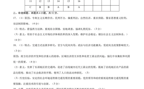 黄金卷07（江苏专用）（参考答案）_07高考历史_2024年新高考资料_4.2024高考模拟预测试卷_赢在高考&middot;黄金8卷备战2024年高考历史模拟卷（江苏专用）31317288