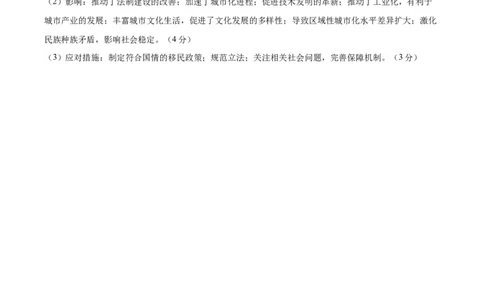 黄金卷07（江苏专用）（参考答案）_07高考历史_2024年新高考资料_4.2024高考模拟预测试卷_赢在高考&middot;黄金8卷备战2024年高考历史模拟卷（江苏专用）31317288