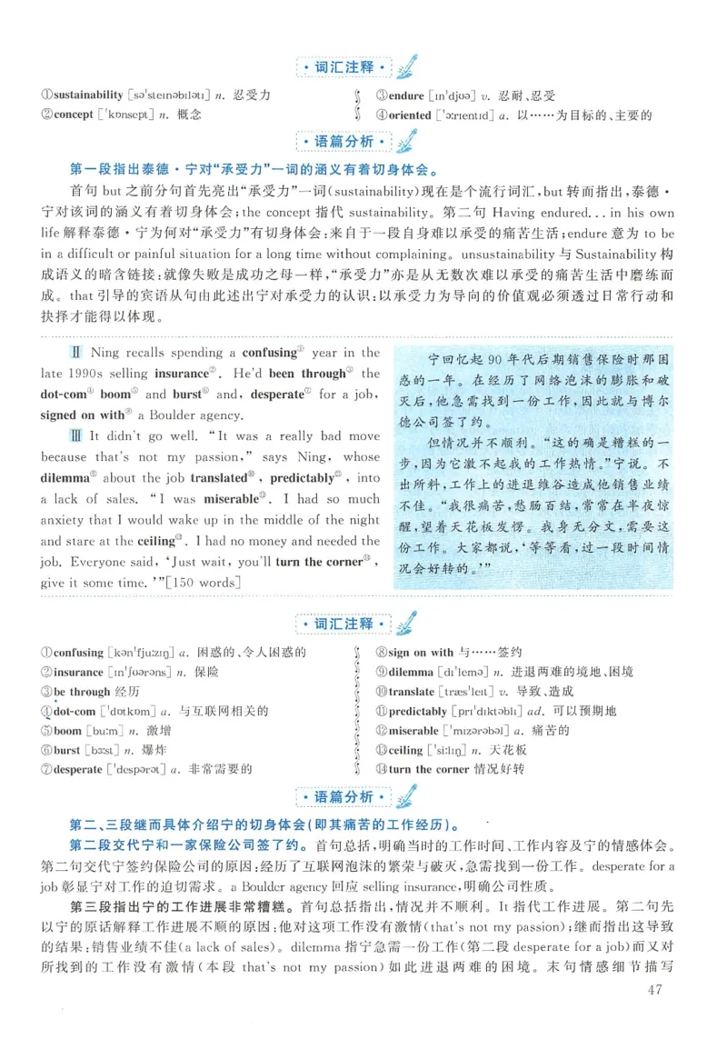 2010年考研英语二翻译解析_考研英语真题（英一＋英二）_考研英语真题_考研英语二历年真题_考研英语翻译专项_2010-2025英语二翻译真题合集_赠送：英语二翻译真题解析