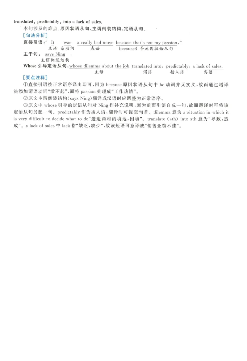 2010年考研英语二翻译解析_考研英语真题（英一＋英二）_考研英语真题_考研英语二历年真题_考研英语翻译专项_2010-2025英语二翻译真题合集_赠送：英语二翻译真题解析