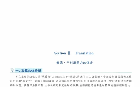 2010年考研英语二翻译解析_考研英语真题（英一＋英二）_考研英语真题_考研英语二历年真题_考研英语翻译专项_2010-2025英语二翻译真题合集_赠送：英语二翻译真题解析