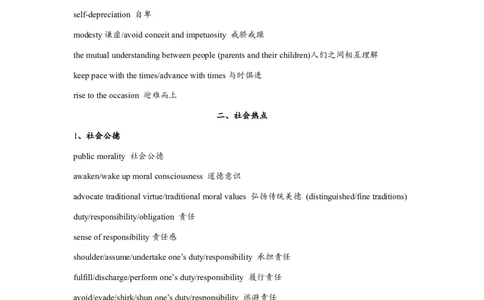 1.写作主题词库（熟知即可不需背诵）_考研英语真题（英一＋英二）_考研英语真题_考研英语一历年真题_25英语-万能作文模板_赠送：25年万能作文模板_北大学长考研英语作文模板
