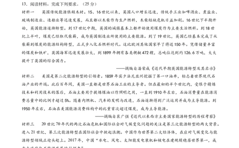 黄金卷02（全国卷新教材）（原卷版）_07高考历史_2024年新高考资料_4.2024高考模拟预测试卷_赢在高考&middot;黄金8卷备战2024年高考历史模拟卷（全国卷专用）31256258