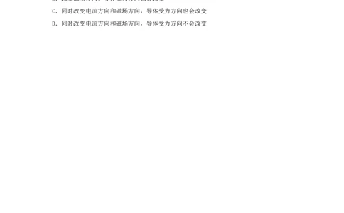 苏科初中物理九下《16.3磁场对电流的作用电动机》word教案(3)_9下-初中物理苏科版(4)_9下-初中物理苏科版（旧版）赠送_02教案