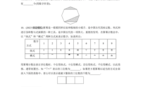 第10章　&sect;10.1　两个计数原理_新高考复习资料_2024年新高考资料_一轮复习资料_完2024数学步步高大一轮复习（课件+讲义）_2024年高考数学一轮复习讲义（新高考版）_学生版在此文件夹