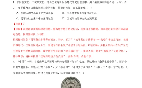 黄金卷07（全解全析）_07高考历史_2024年新高考资料_4.2024高考模拟预测试卷_赢在高考&middot;黄金8卷备战2024年高考历史模拟卷（福建专用）31260078