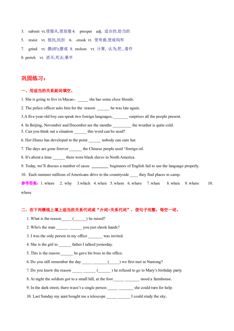 高考英语语法词汇专项突破：06定语从句难点全解读（2-2）+巩固练习+答案_03高考英语_2024年新高考资料_3.2024专项复习_2024年高考英语语法词汇专项突破3139734_第七组定语从句