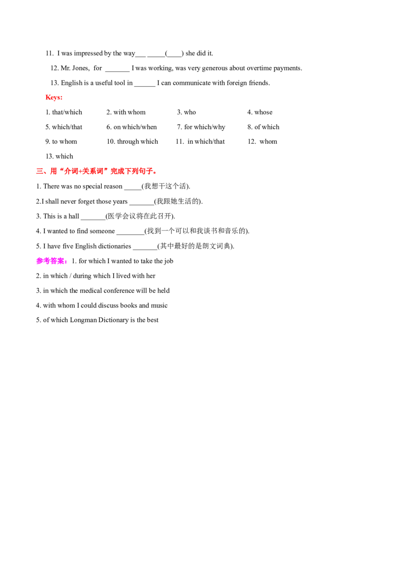 高考英语语法词汇专项突破：06定语从句难点全解读（2-2）+巩固练习+答案_03高考英语_2024年新高考资料_3.2024专项复习_2024年高考英语语法词汇专项突破3139734_第七组定语从句