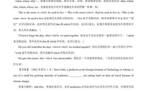 高考英语语法词汇专项突破：06定语从句难点全解读（2-2）+巩固练习+答案_03高考英语_2024年新高考资料_3.2024专项复习_2024年高考英语语法词汇专项突破3139734_第七组定语从句