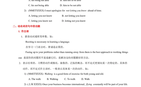 高考英语语法词汇专项突破：15全解读非谓语动词之动名词+巩固练习及答案与解析_03高考英语_2024年新高考资料_3.2024专项复习_2024年高考英语语法词汇专项突破3139734