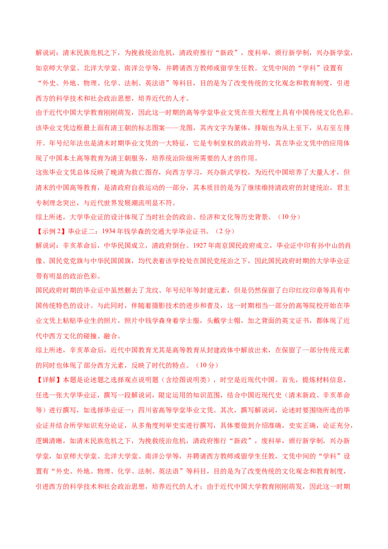 黄金卷08（全解全析）_07高考历史_2024年新高考资料_4.2024高考模拟预测试卷_赢在高考&middot;黄金8卷备战2024年高考历史模拟卷（福建专用）31260078