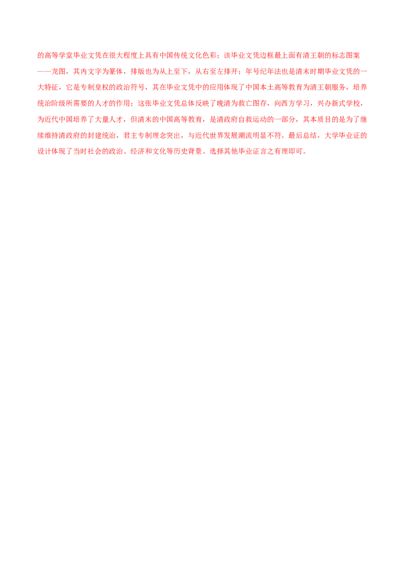 黄金卷08（全解全析）_07高考历史_2024年新高考资料_4.2024高考模拟预测试卷_赢在高考&middot;黄金8卷备战2024年高考历史模拟卷（福建专用）31260078