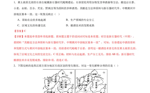 黄金卷08（全解全析）_07高考历史_2024年新高考资料_4.2024高考模拟预测试卷_赢在高考&middot;黄金8卷备战2024年高考历史模拟卷（福建专用）31260078