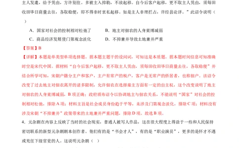 黄金卷08（全解全析）_07高考历史_2024年新高考资料_4.2024高考模拟预测试卷_赢在高考&middot;黄金8卷备战2024年高考历史模拟卷（福建专用）31260078