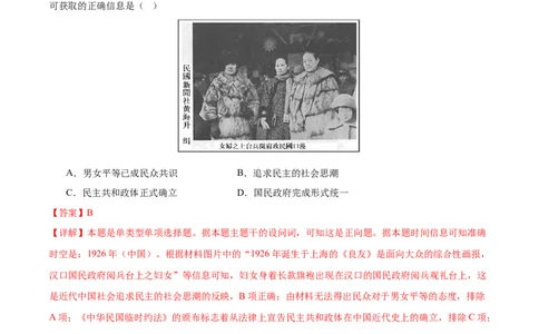 黄金卷08（全解全析）_07高考历史_2024年新高考资料_4.2024高考模拟预测试卷_赢在高考&middot;黄金8卷备战2024年高考历史模拟卷（福建专用）31260078