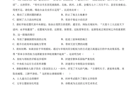 黄金卷07（江苏专用）（考试版）_07高考历史_2024年新高考资料_4.2024高考模拟预测试卷_赢在高考&middot;黄金8卷备战2024年高考历史模拟卷（江苏专用）31317288