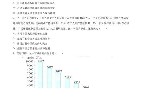 黄金卷07（江苏专用）（考试版）_07高考历史_2024年新高考资料_4.2024高考模拟预测试卷_赢在高考&middot;黄金8卷备战2024年高考历史模拟卷（江苏专用）31317288