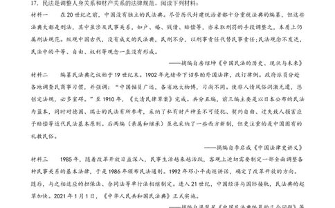 黄金卷07（江苏专用）（考试版）_07高考历史_2024年新高考资料_4.2024高考模拟预测试卷_赢在高考&middot;黄金8卷备战2024年高考历史模拟卷（江苏专用）31317288