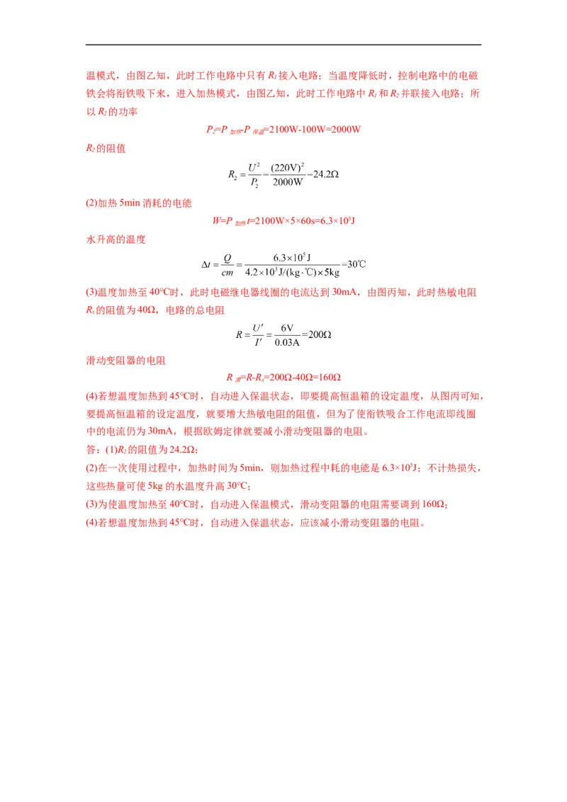 第十六章《电磁转换》学习效果检测（解析版）_9下-初中物理苏科版(4)_9下-初中物理苏科版（旧版）赠送_04讲义_2022-2023学年九年级物理下册典中点&middot;课时夺冠（苏科版）