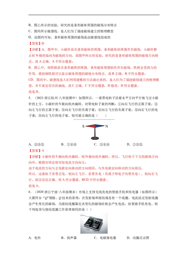 第十六章《电磁转换》学习效果检测（解析版）_9下-初中物理苏科版(4)_9下-初中物理苏科版（旧版）赠送_04讲义_2022-2023学年九年级物理下册典中点&middot;课时夺冠（苏科版）