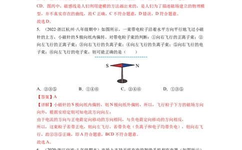 第十六章《电磁转换》学习效果检测（解析版）_9下-初中物理苏科版(4)_9下-初中物理苏科版（旧版）赠送_04讲义_2022-2023学年九年级物理下册典中点&middot;课时夺冠（苏科版）