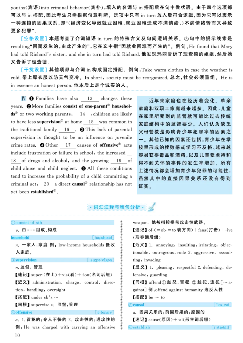 2004年考研英语真题解析_考研英语真题（英一＋英二）_考研英语真题_考研英语一历年真题_❤️7.英语一逐词翻译（2005-2025）_4英语一自译本+答案_2000-2009英语真题解析