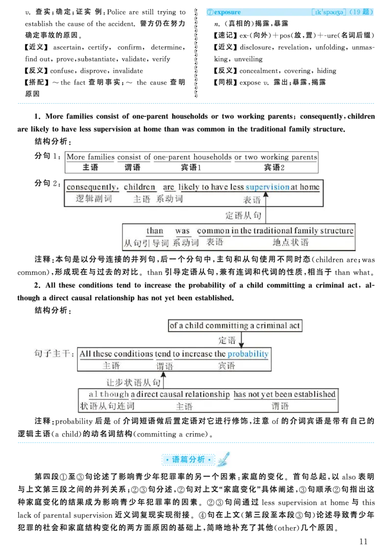 2004年考研英语真题解析_考研英语真题（英一＋英二）_考研英语真题_考研英语一历年真题_❤️7.英语一逐词翻译（2005-2025）_4英语一自译本+答案_2000-2009英语真题解析