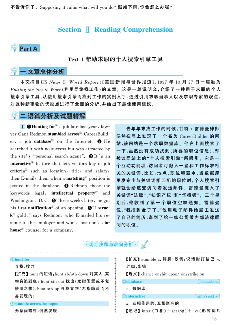 2004年考研英语真题解析_考研英语真题（英一＋英二）_考研英语真题_考研英语一历年真题_❤️7.英语一逐词翻译（2005-2025）_4英语一自译本+答案_2000-2009英语真题解析