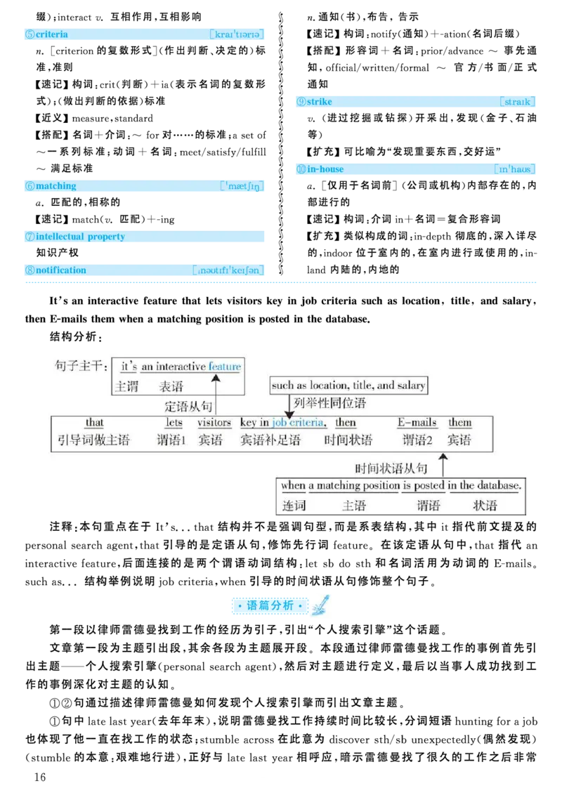 2004年考研英语真题解析_考研英语真题（英一＋英二）_考研英语真题_考研英语一历年真题_❤️7.英语一逐词翻译（2005-2025）_4英语一自译本+答案_2000-2009英语真题解析