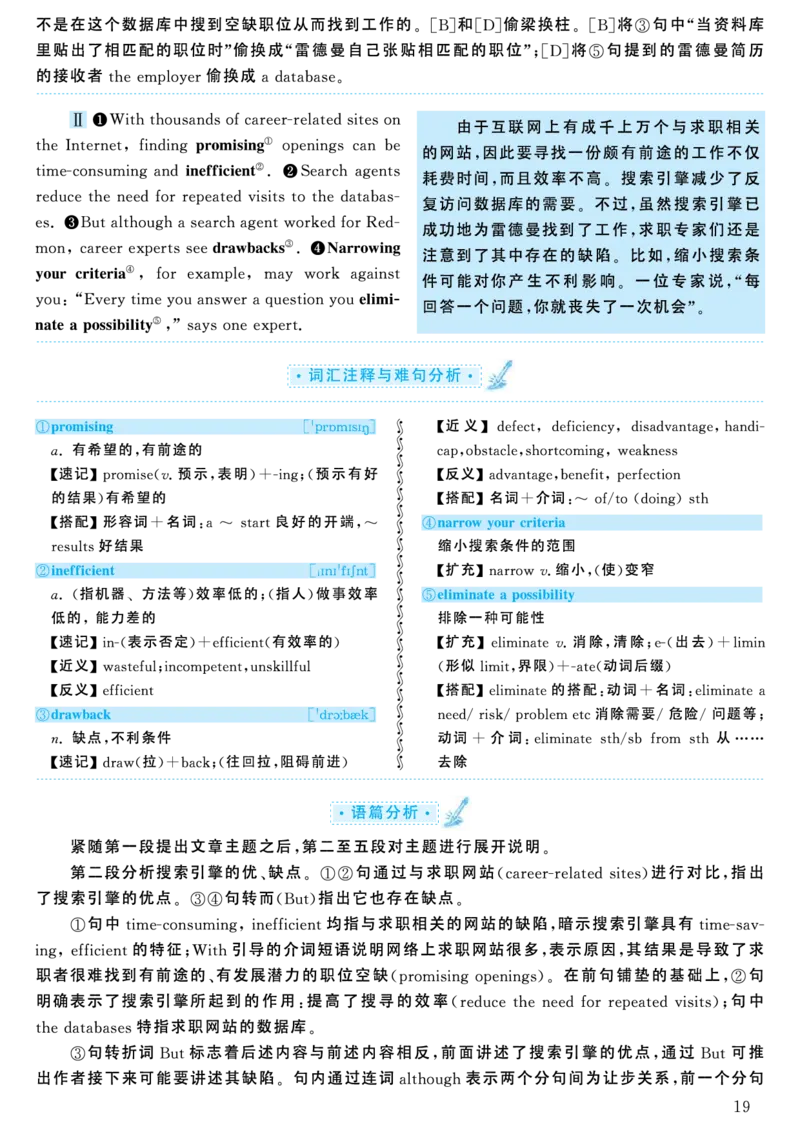 2004年考研英语真题解析_考研英语真题（英一＋英二）_考研英语真题_考研英语一历年真题_❤️7.英语一逐词翻译（2005-2025）_4英语一自译本+答案_2000-2009英语真题解析