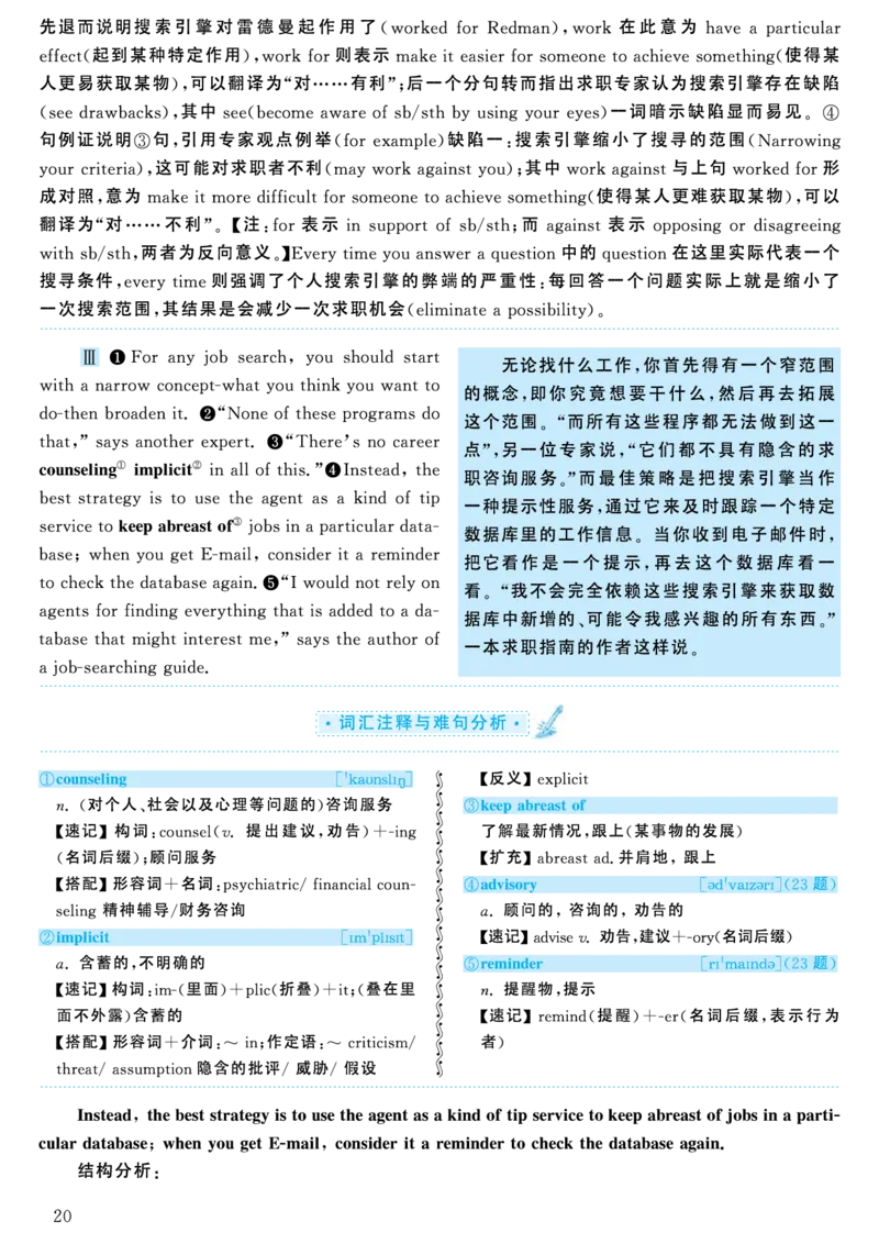 2004年考研英语真题解析_考研英语真题（英一＋英二）_考研英语真题_考研英语一历年真题_❤️7.英语一逐词翻译（2005-2025）_4英语一自译本+答案_2000-2009英语真题解析
