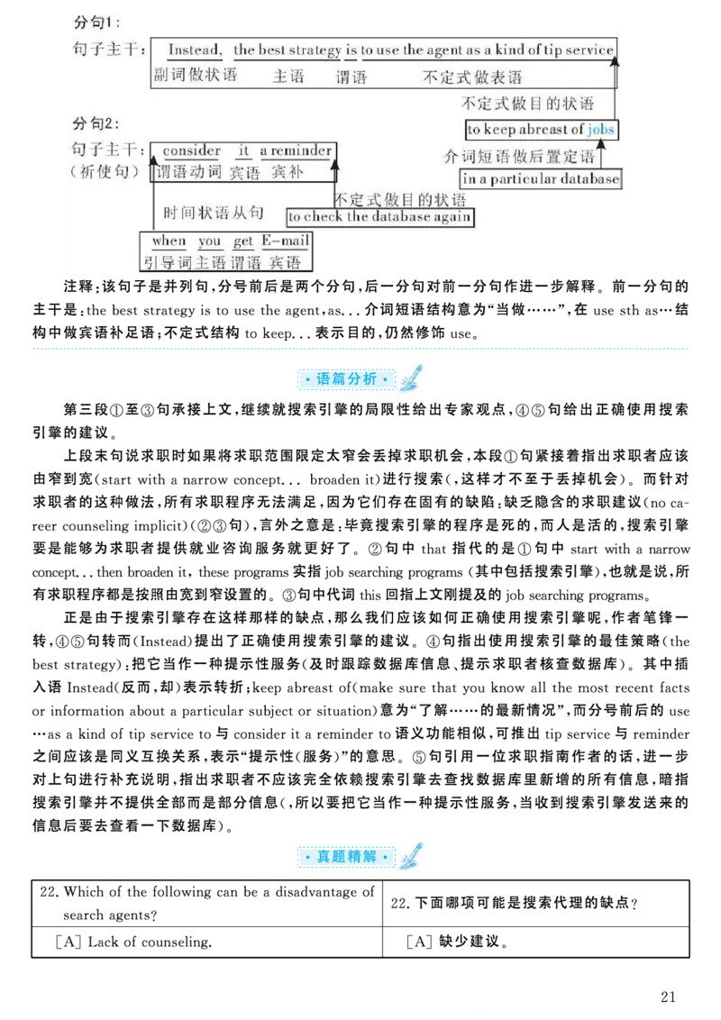2004年考研英语真题解析_考研英语真题（英一＋英二）_考研英语真题_考研英语一历年真题_❤️7.英语一逐词翻译（2005-2025）_4英语一自译本+答案_2000-2009英语真题解析