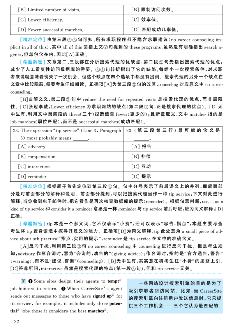 2004年考研英语真题解析_考研英语真题（英一＋英二）_考研英语真题_考研英语一历年真题_❤️7.英语一逐词翻译（2005-2025）_4英语一自译本+答案_2000-2009英语真题解析