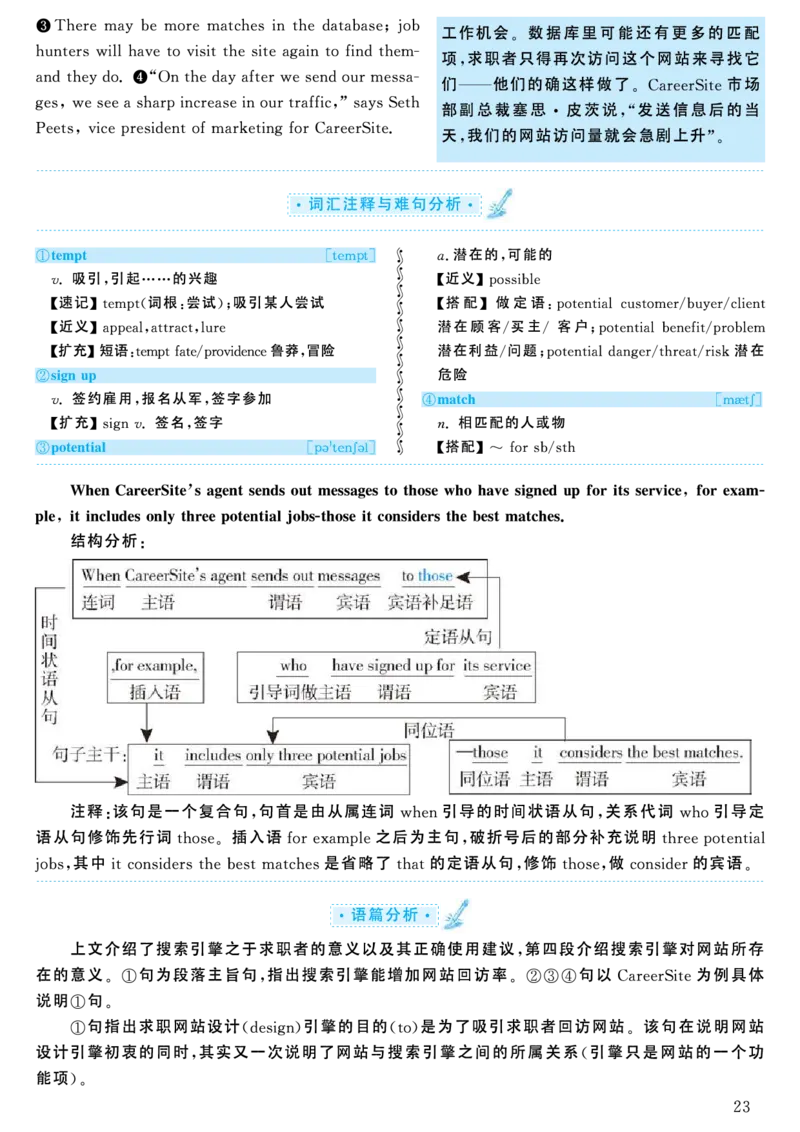 2004年考研英语真题解析_考研英语真题（英一＋英二）_考研英语真题_考研英语一历年真题_❤️7.英语一逐词翻译（2005-2025）_4英语一自译本+答案_2000-2009英语真题解析