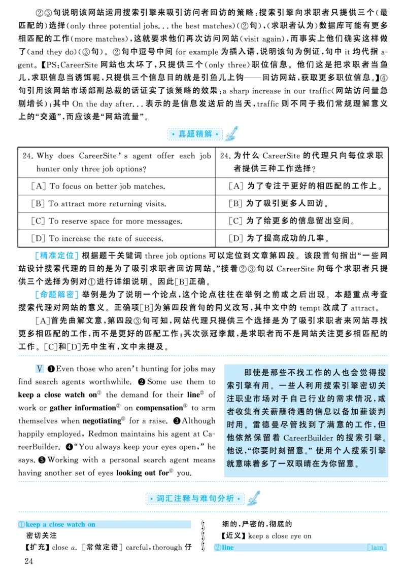 2004年考研英语真题解析_考研英语真题（英一＋英二）_考研英语真题_考研英语一历年真题_❤️7.英语一逐词翻译（2005-2025）_4英语一自译本+答案_2000-2009英语真题解析