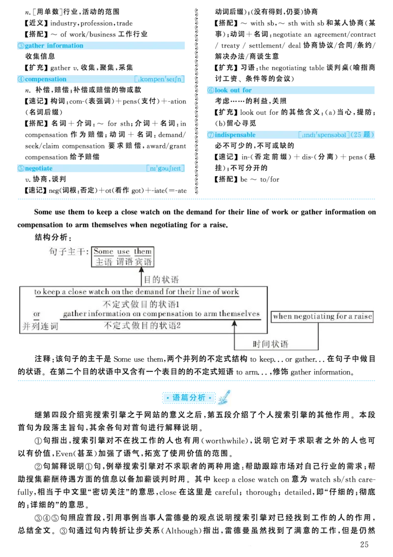 2004年考研英语真题解析_考研英语真题（英一＋英二）_考研英语真题_考研英语一历年真题_❤️7.英语一逐词翻译（2005-2025）_4英语一自译本+答案_2000-2009英语真题解析