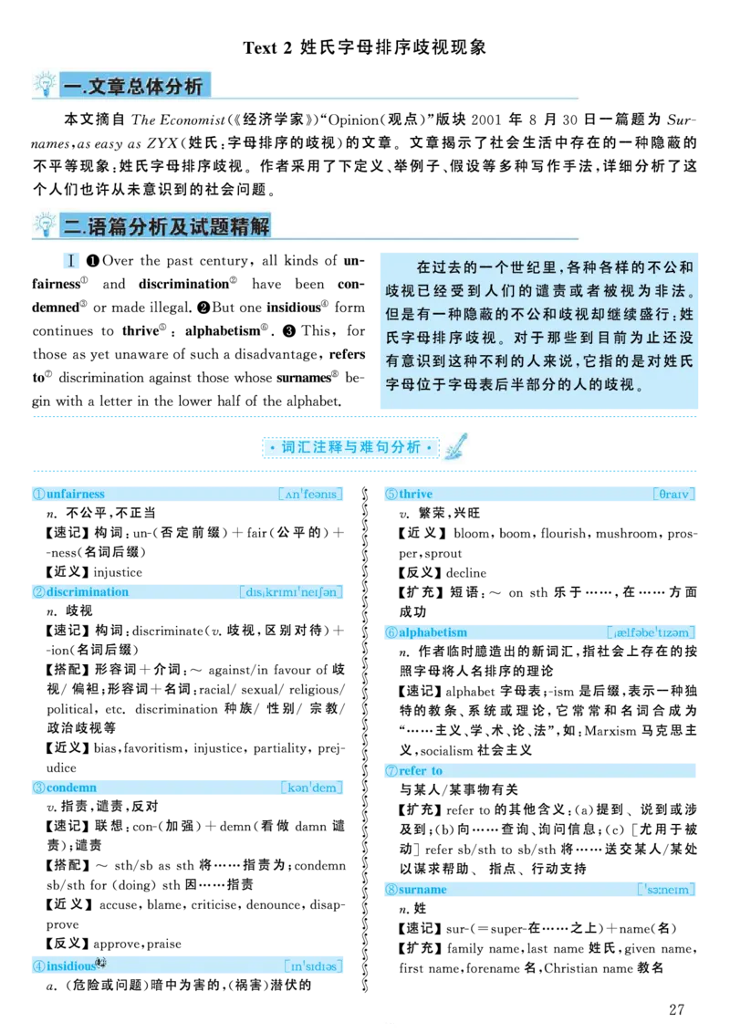 2004年考研英语真题解析_考研英语真题（英一＋英二）_考研英语真题_考研英语一历年真题_❤️7.英语一逐词翻译（2005-2025）_4英语一自译本+答案_2000-2009英语真题解析