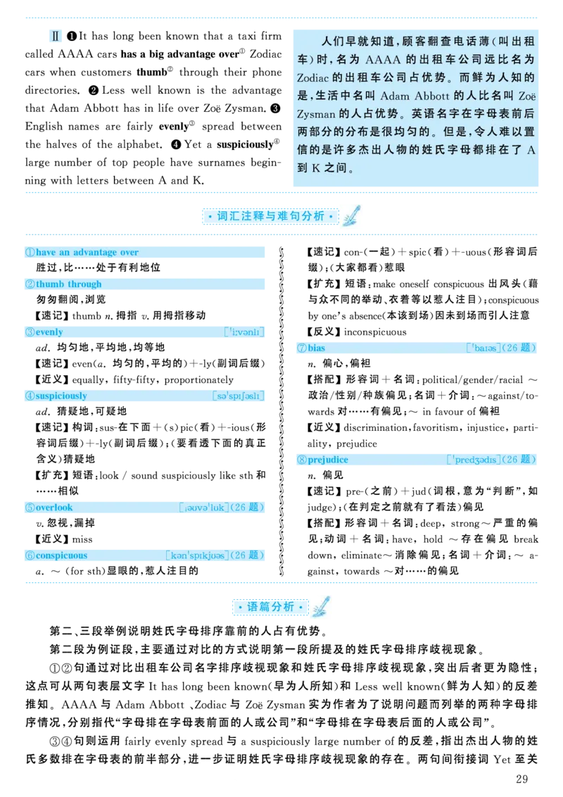 2004年考研英语真题解析_考研英语真题（英一＋英二）_考研英语真题_考研英语一历年真题_❤️7.英语一逐词翻译（2005-2025）_4英语一自译本+答案_2000-2009英语真题解析