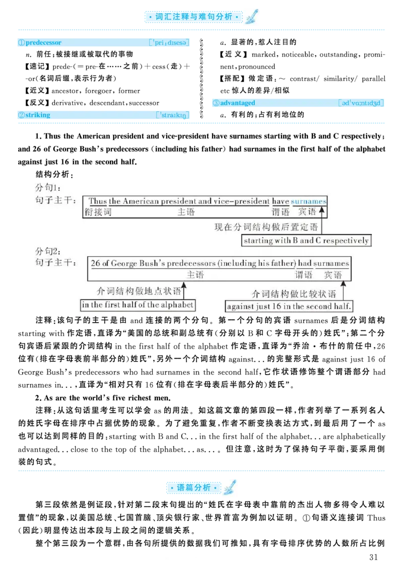 2004年考研英语真题解析_考研英语真题（英一＋英二）_考研英语真题_考研英语一历年真题_❤️7.英语一逐词翻译（2005-2025）_4英语一自译本+答案_2000-2009英语真题解析