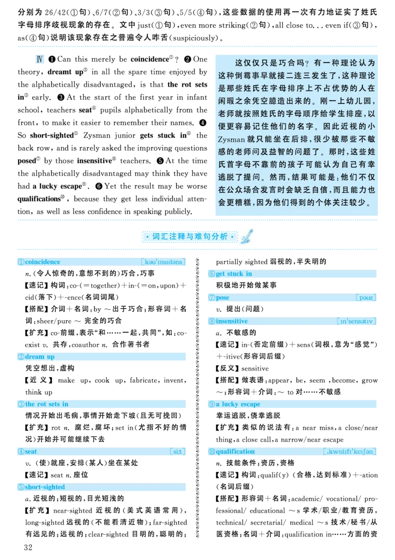 2004年考研英语真题解析_考研英语真题（英一＋英二）_考研英语真题_考研英语一历年真题_❤️7.英语一逐词翻译（2005-2025）_4英语一自译本+答案_2000-2009英语真题解析