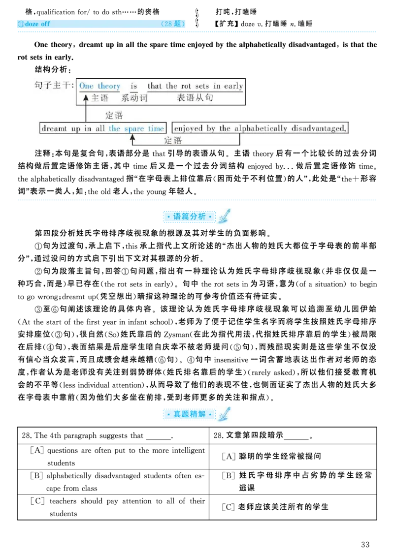 2004年考研英语真题解析_考研英语真题（英一＋英二）_考研英语真题_考研英语一历年真题_❤️7.英语一逐词翻译（2005-2025）_4英语一自译本+答案_2000-2009英语真题解析