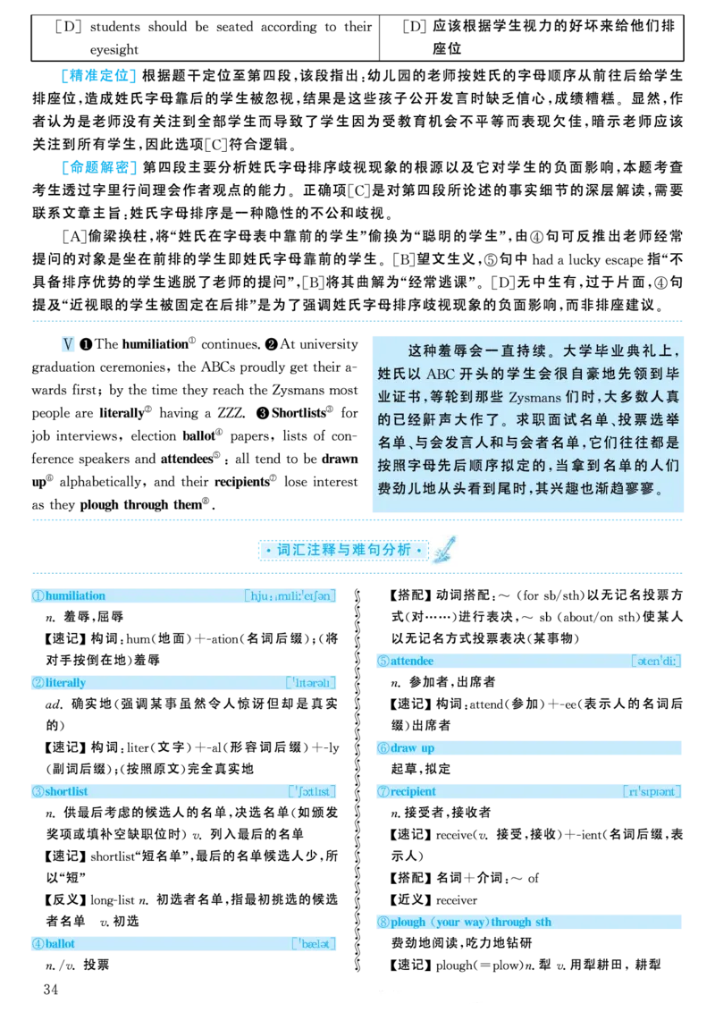 2004年考研英语真题解析_考研英语真题（英一＋英二）_考研英语真题_考研英语一历年真题_❤️7.英语一逐词翻译（2005-2025）_4英语一自译本+答案_2000-2009英语真题解析
