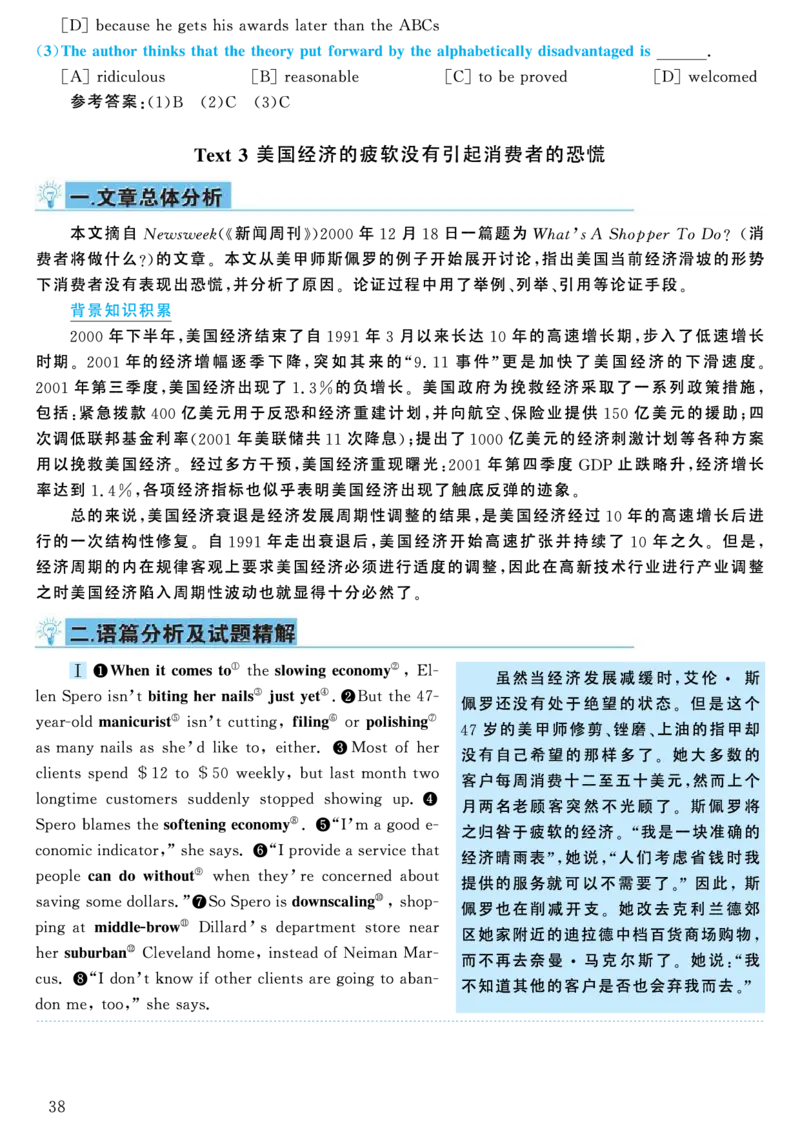 2004年考研英语真题解析_考研英语真题（英一＋英二）_考研英语真题_考研英语一历年真题_❤️7.英语一逐词翻译（2005-2025）_4英语一自译本+答案_2000-2009英语真题解析