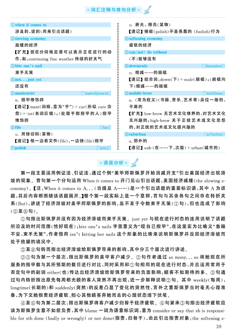 2004年考研英语真题解析_考研英语真题（英一＋英二）_考研英语真题_考研英语一历年真题_❤️7.英语一逐词翻译（2005-2025）_4英语一自译本+答案_2000-2009英语真题解析
