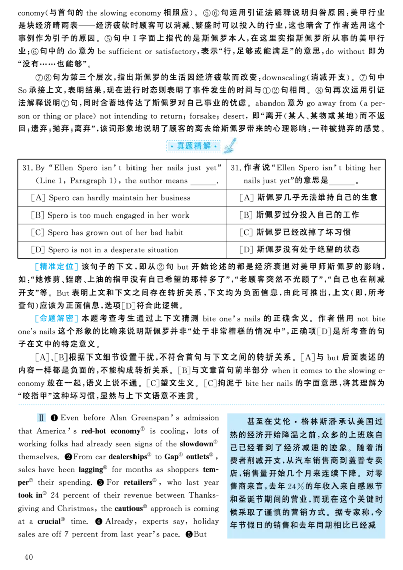 2004年考研英语真题解析_考研英语真题（英一＋英二）_考研英语真题_考研英语一历年真题_❤️7.英语一逐词翻译（2005-2025）_4英语一自译本+答案_2000-2009英语真题解析