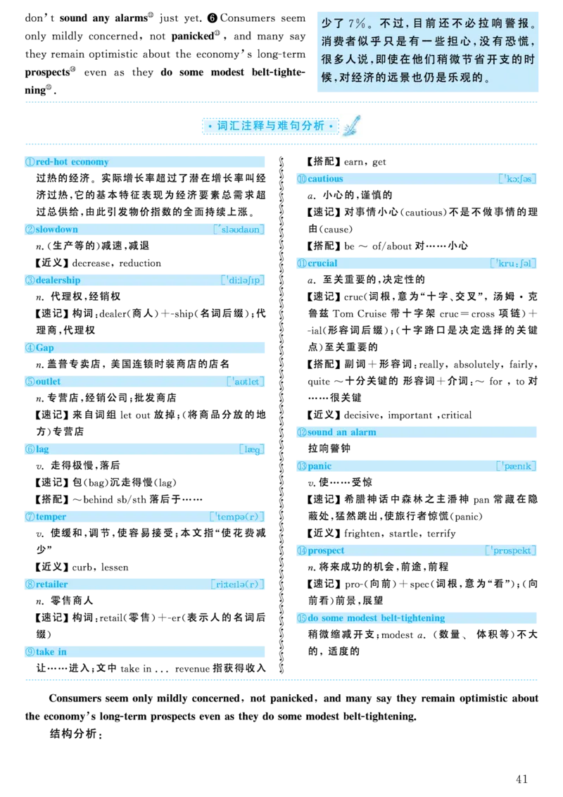 2004年考研英语真题解析_考研英语真题（英一＋英二）_考研英语真题_考研英语一历年真题_❤️7.英语一逐词翻译（2005-2025）_4英语一自译本+答案_2000-2009英语真题解析