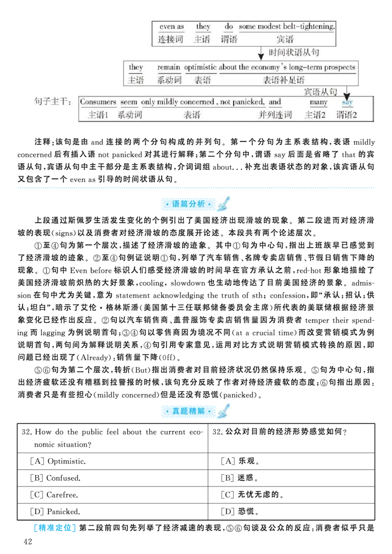 2004年考研英语真题解析_考研英语真题（英一＋英二）_考研英语真题_考研英语一历年真题_❤️7.英语一逐词翻译（2005-2025）_4英语一自译本+答案_2000-2009英语真题解析